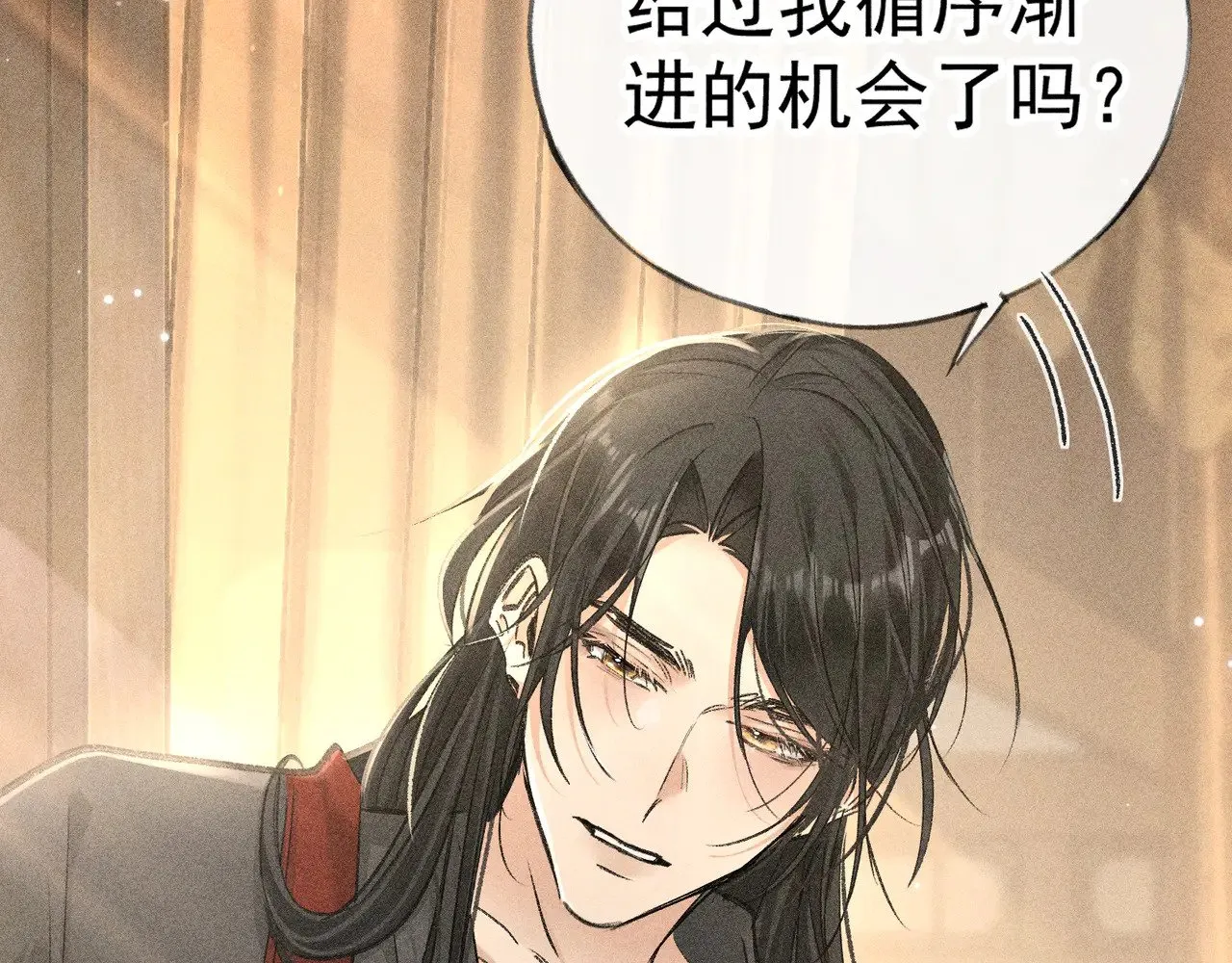 33 从来不清白 第117页