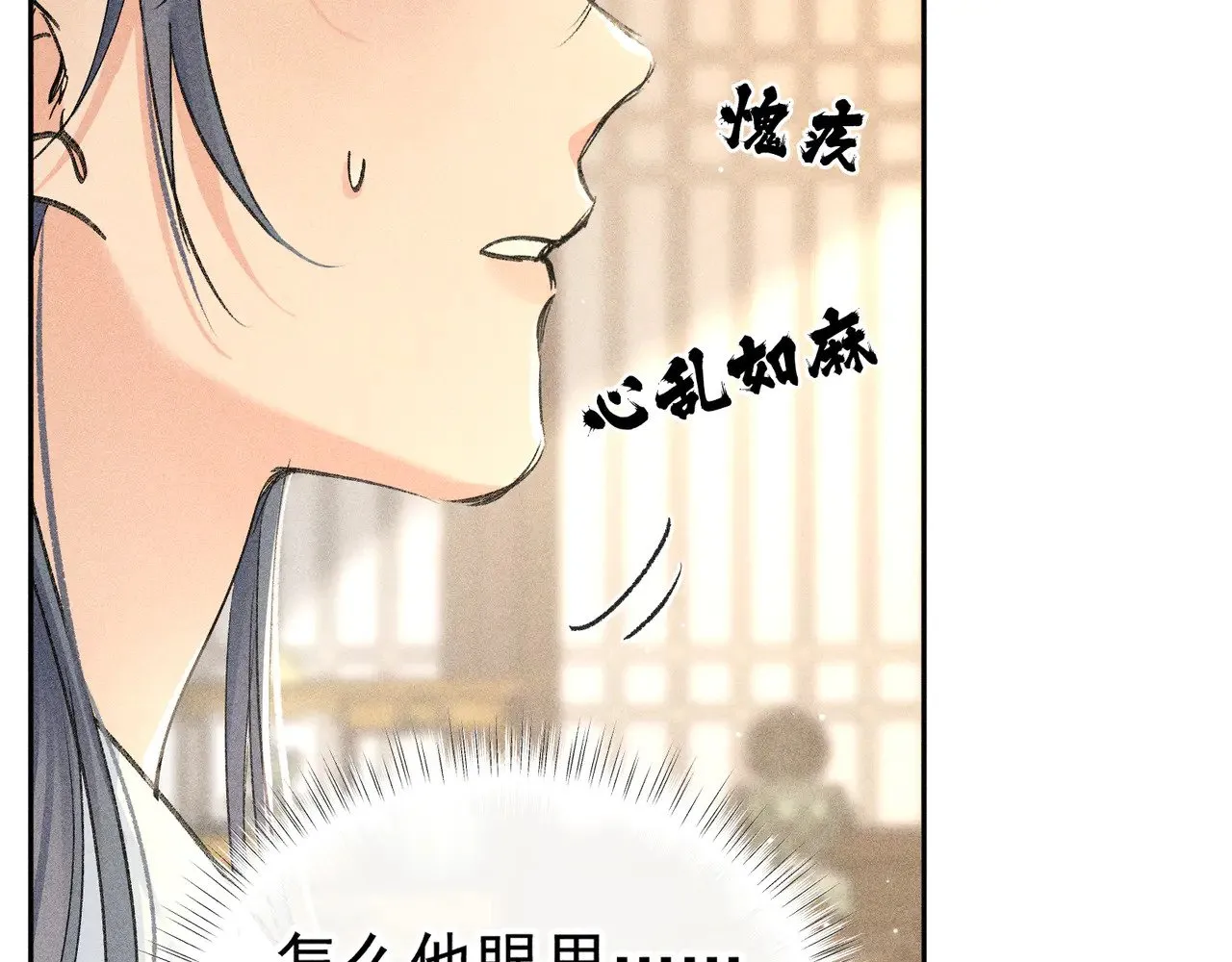 33 从来不清白 第123页