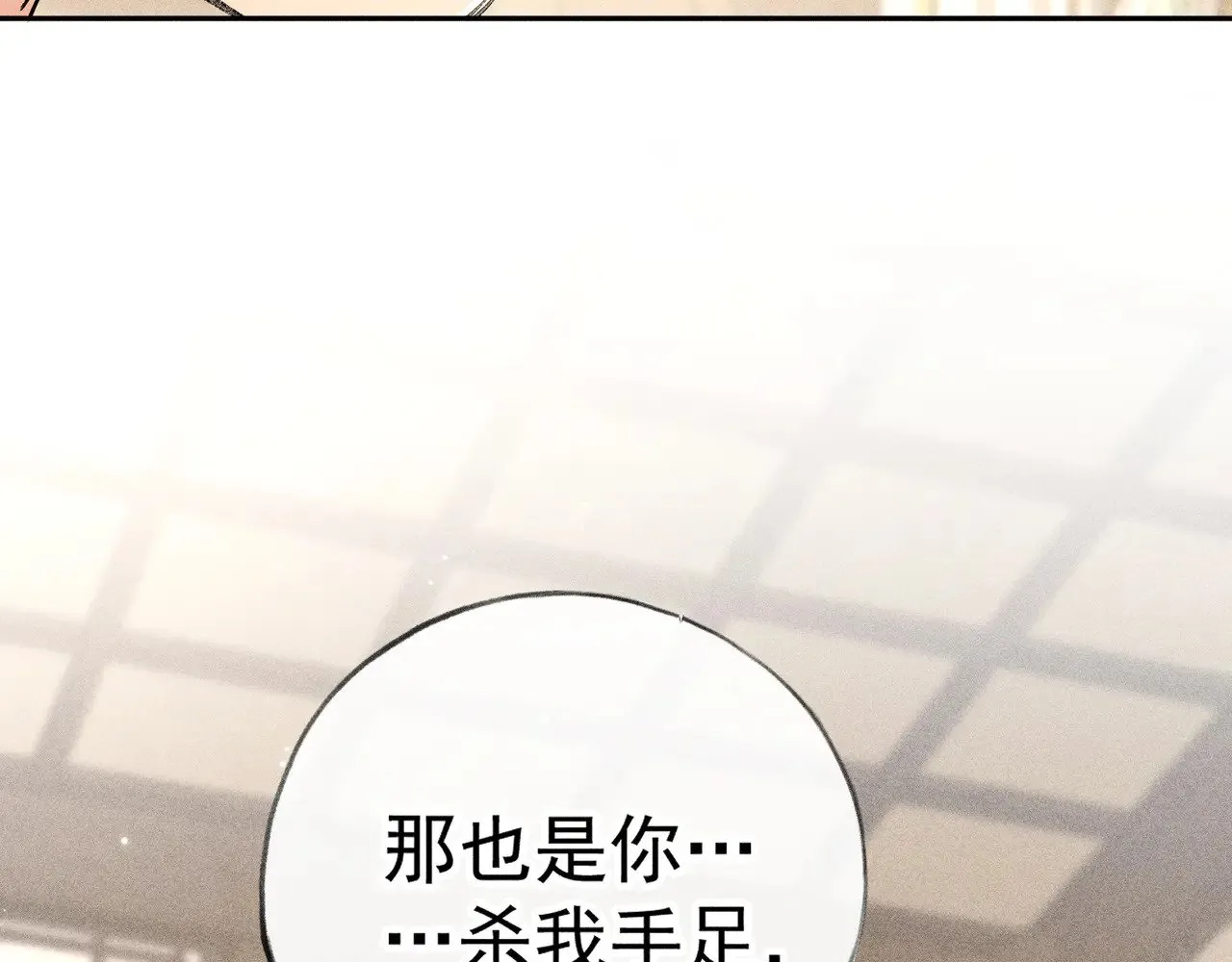 33 从来不清白 第126页