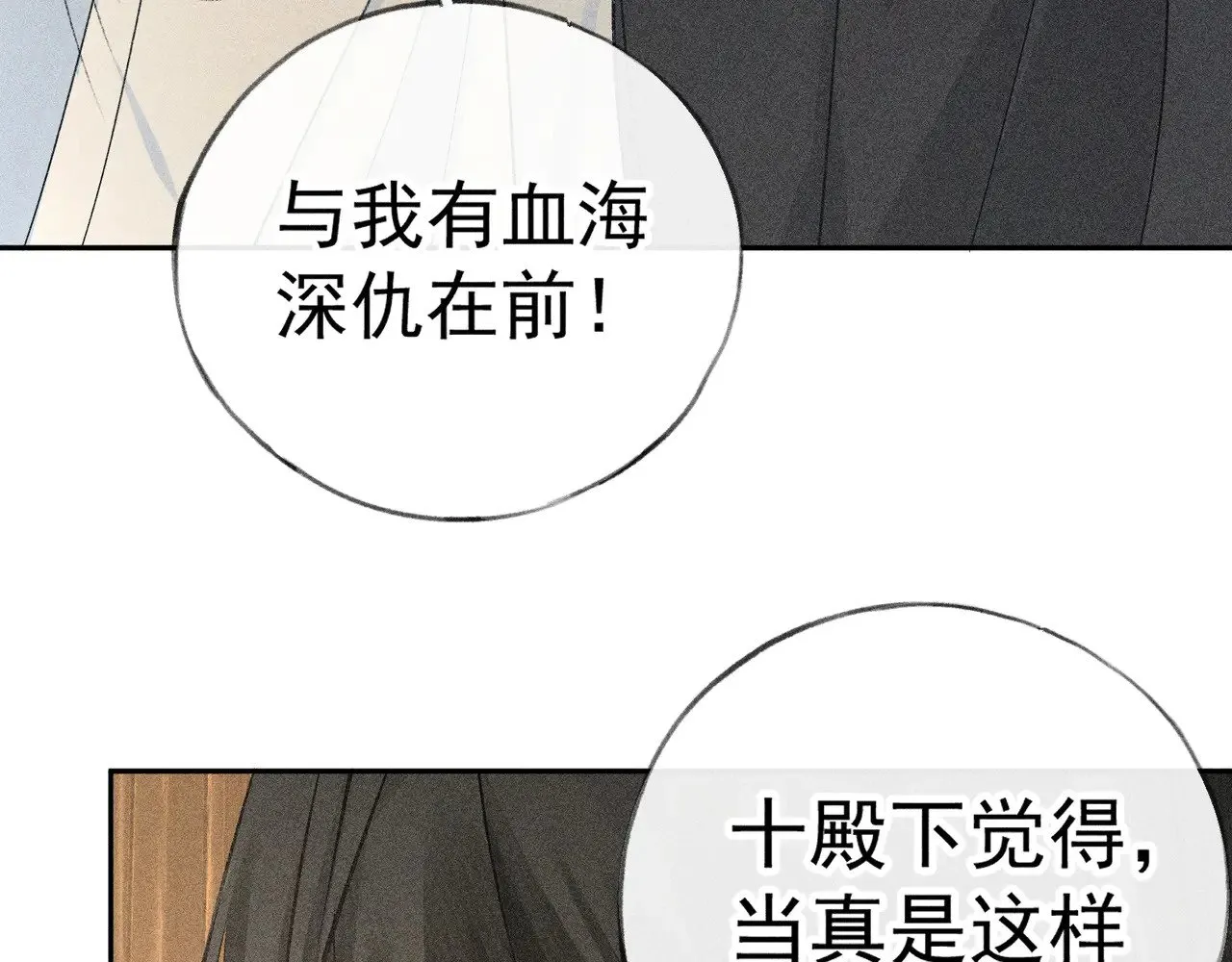 33 从来不清白 第130页
