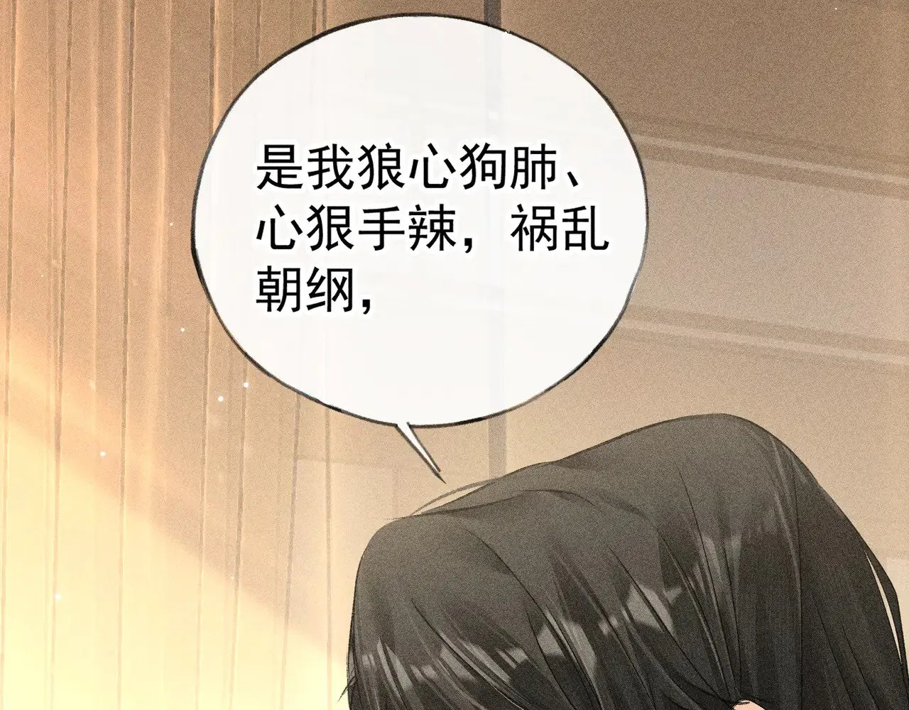 33 从来不清白 第135页