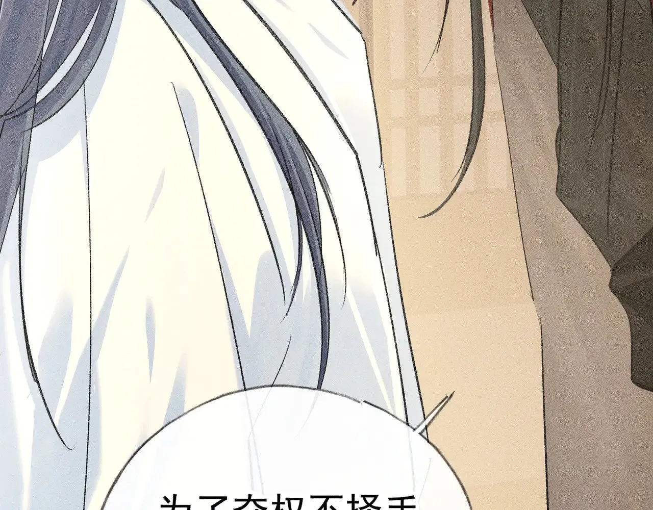 33 从来不清白 第138页