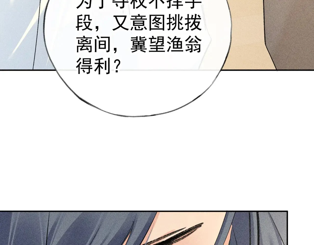 33 从来不清白 第139页