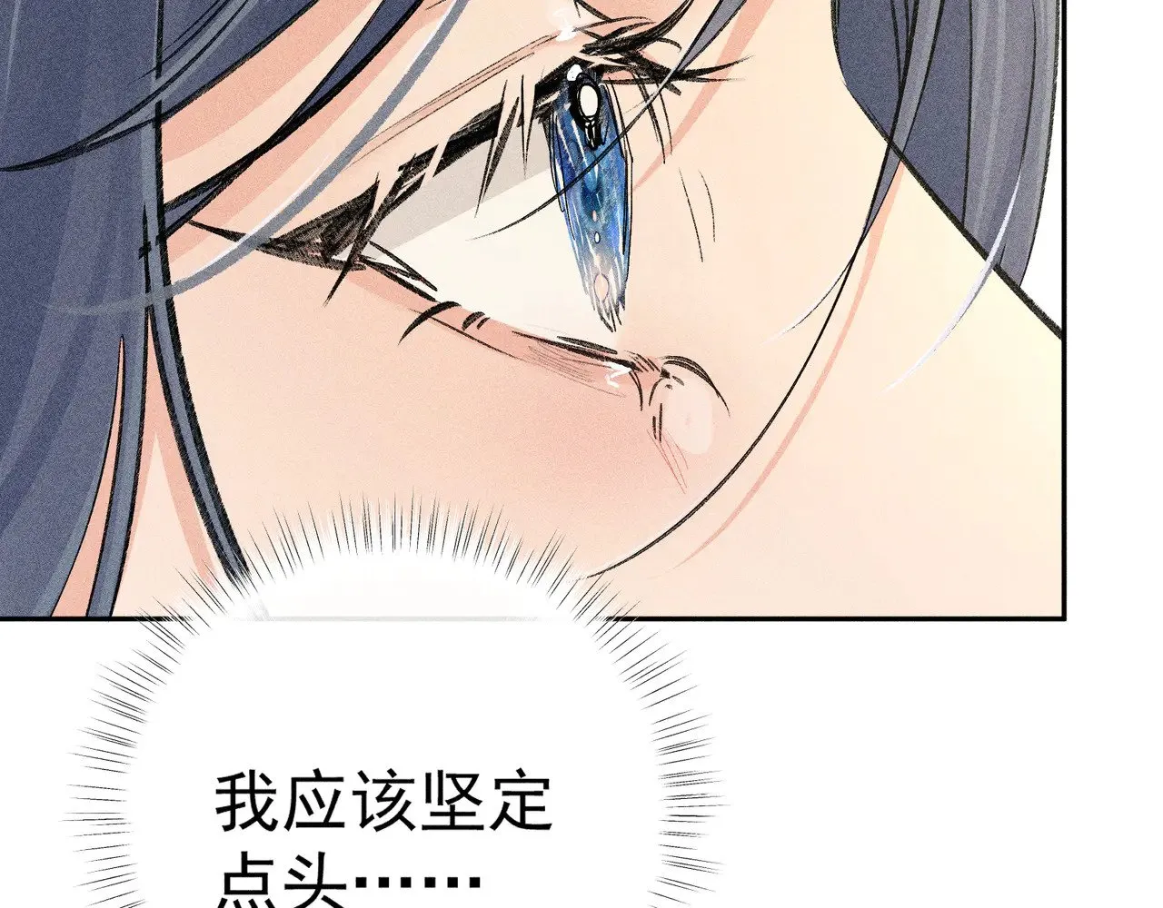 33 从来不清白 第141页