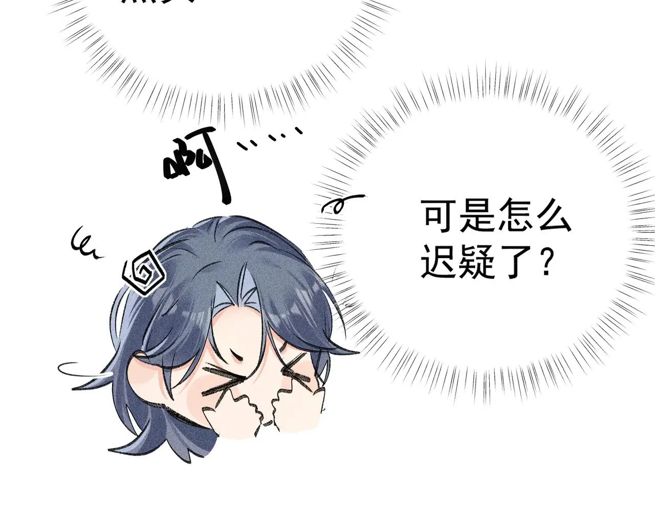 33 从来不清白 第142页