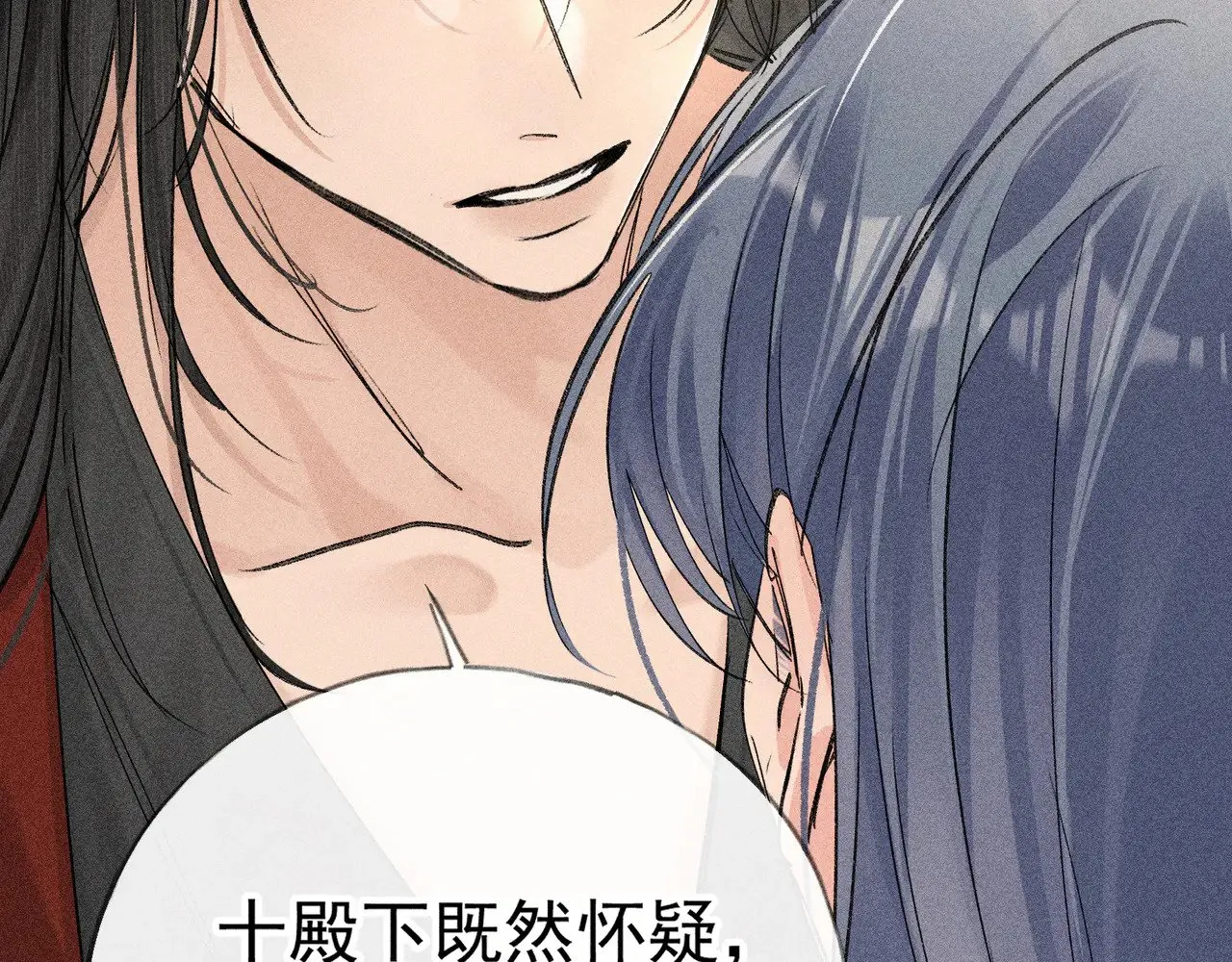 33 从来不清白 第150页