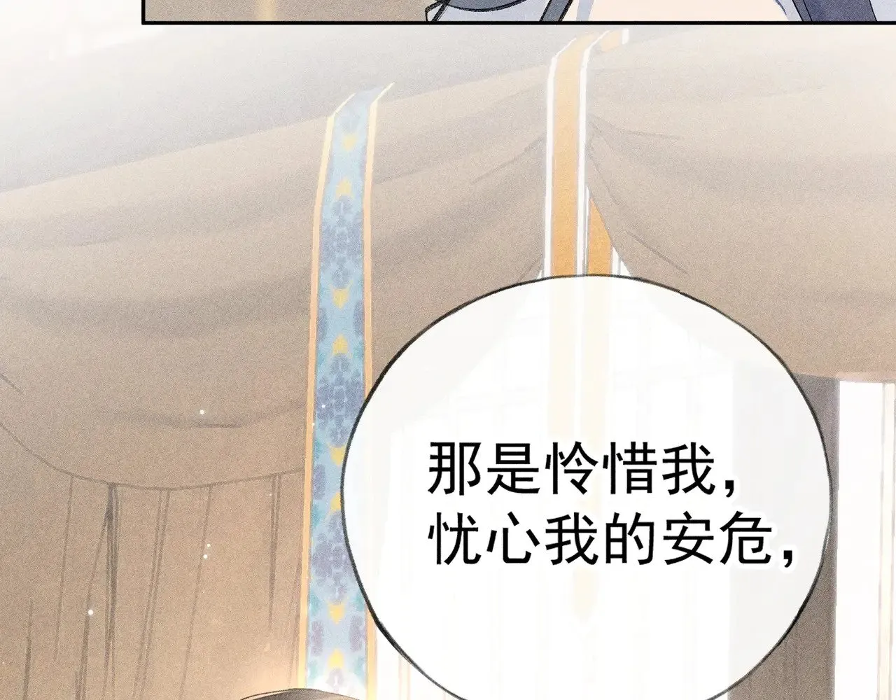 33 从来不清白 第154页