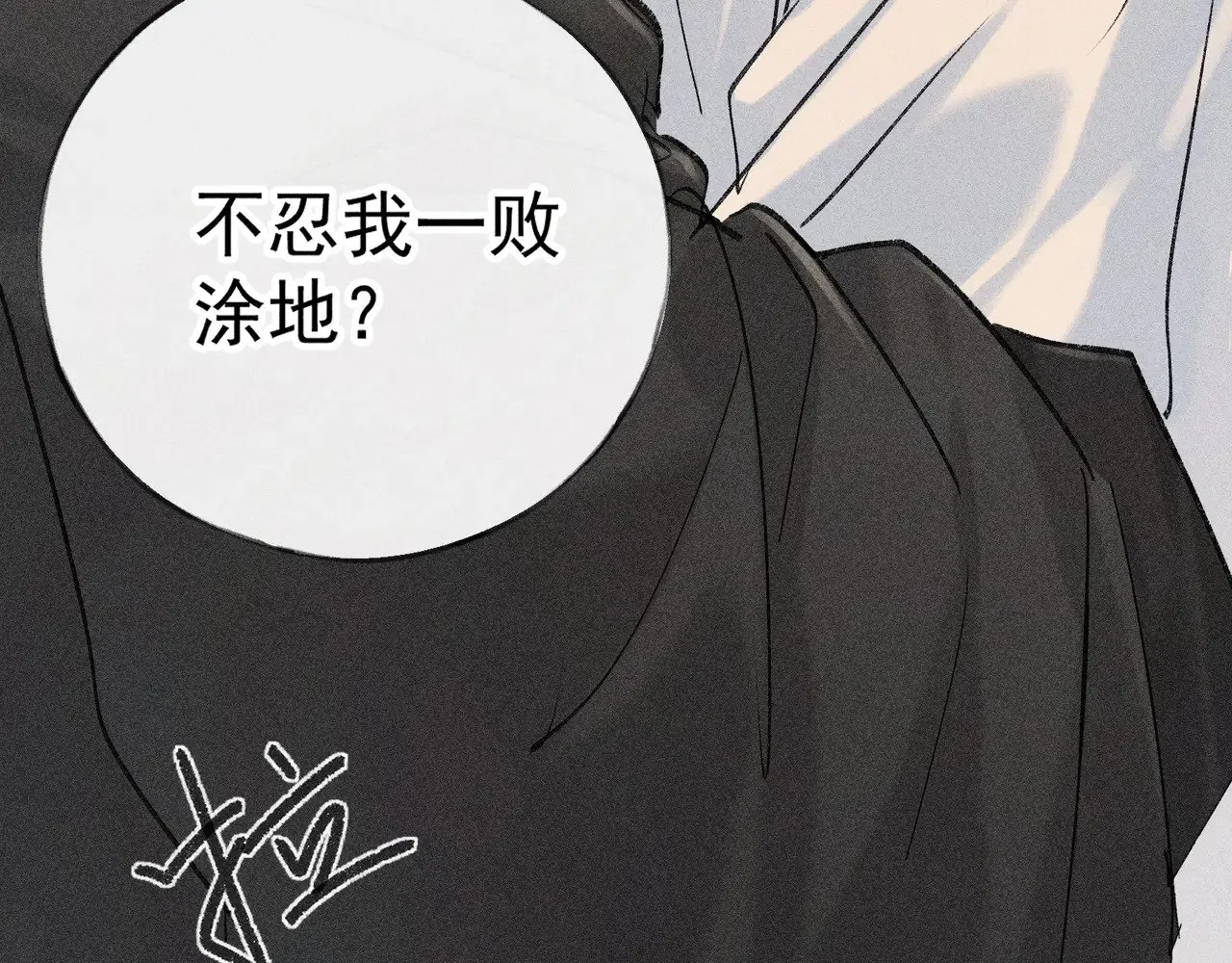 33 从来不清白 第159页