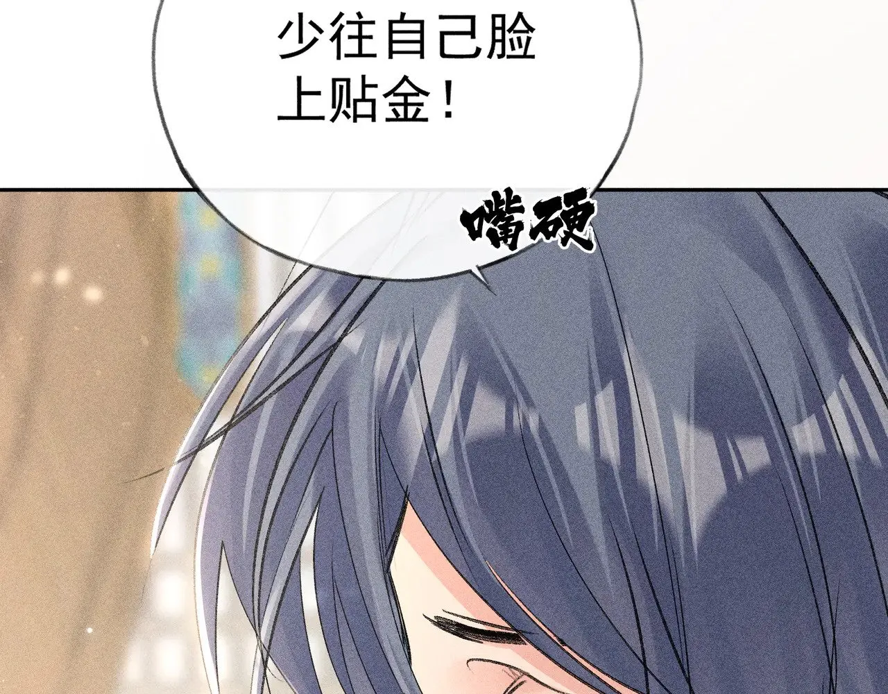 33 从来不清白 第162页