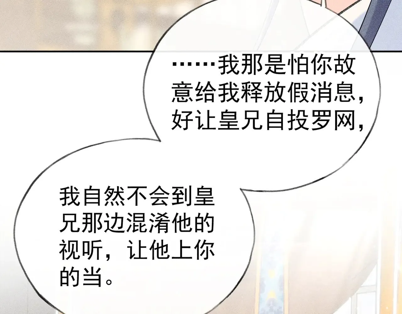 33 从来不清白 第165页