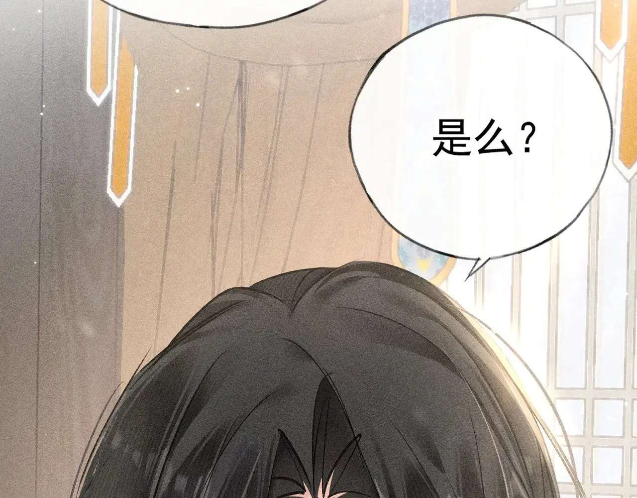 33 从来不清白 第166页