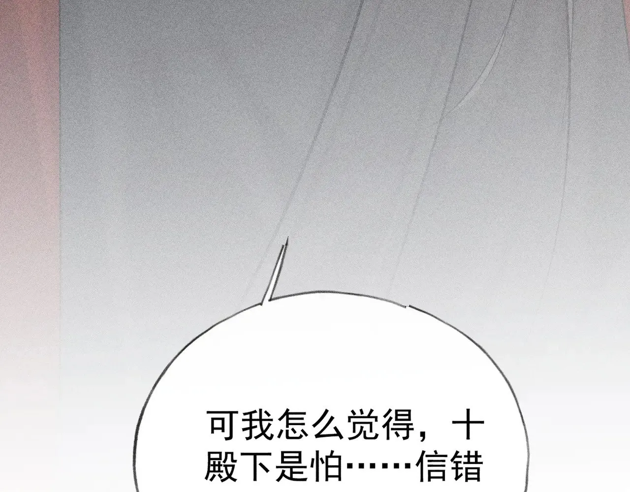 33 从来不清白 第171页