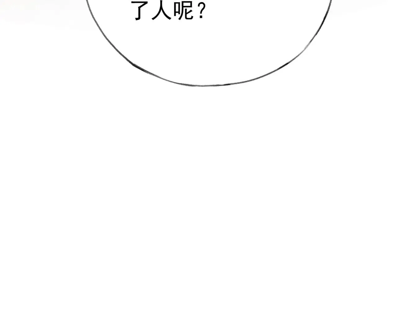 33 从来不清白 第172页