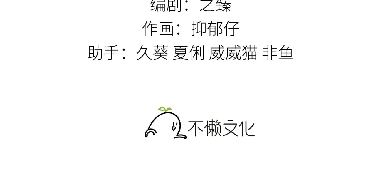 34 不想污你耳 第3页