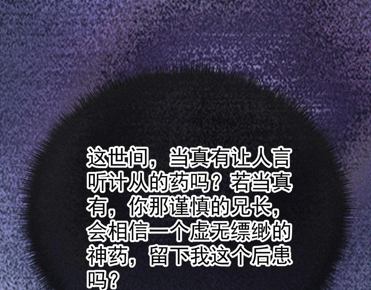 34 不想污你耳 第4页