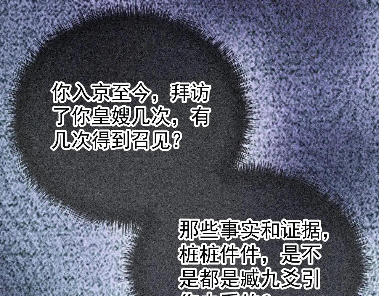 34 不想污你耳 第6页