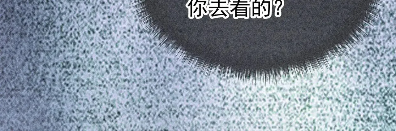 34 不想污你耳 第7页