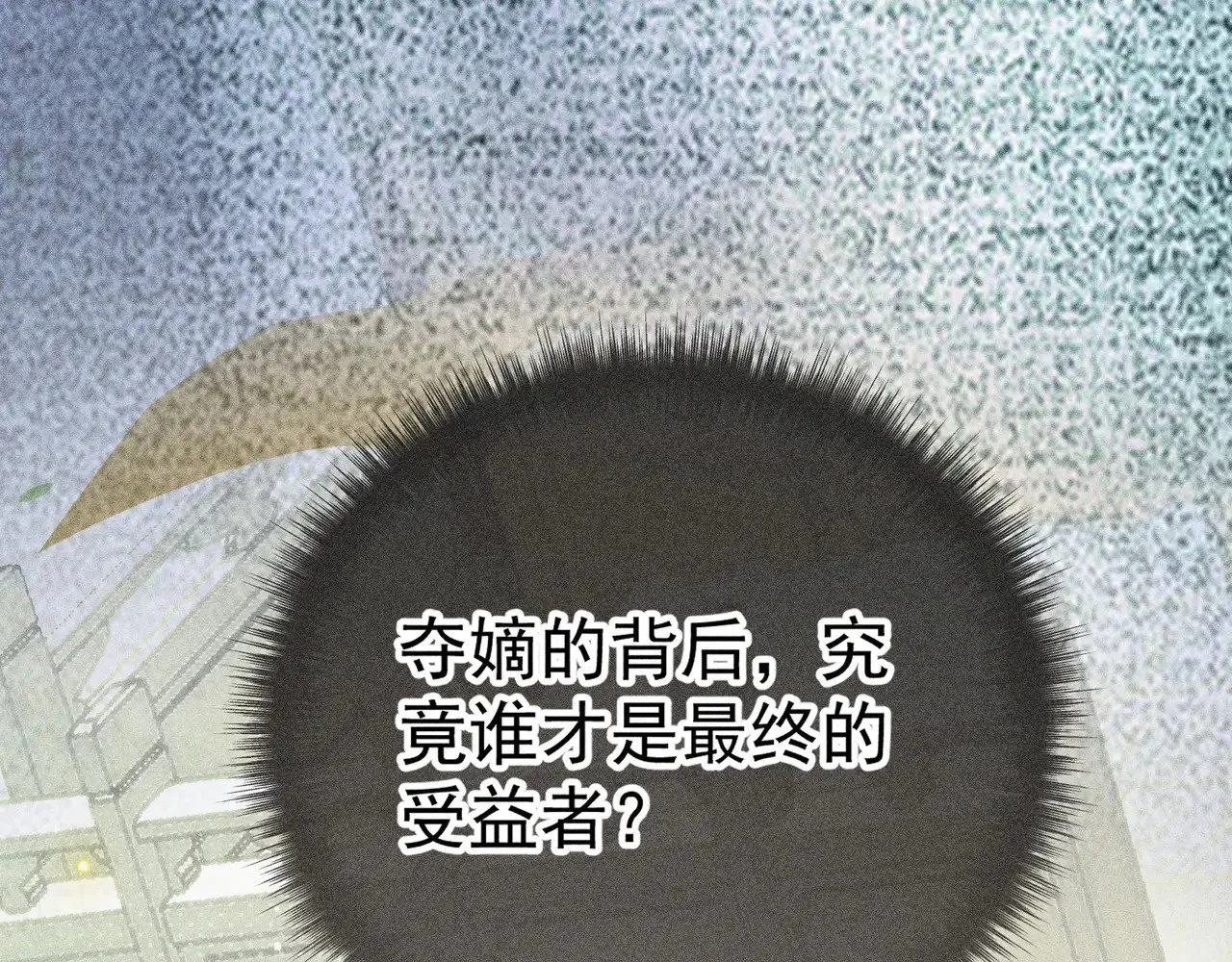 34 不想污你耳 第8页