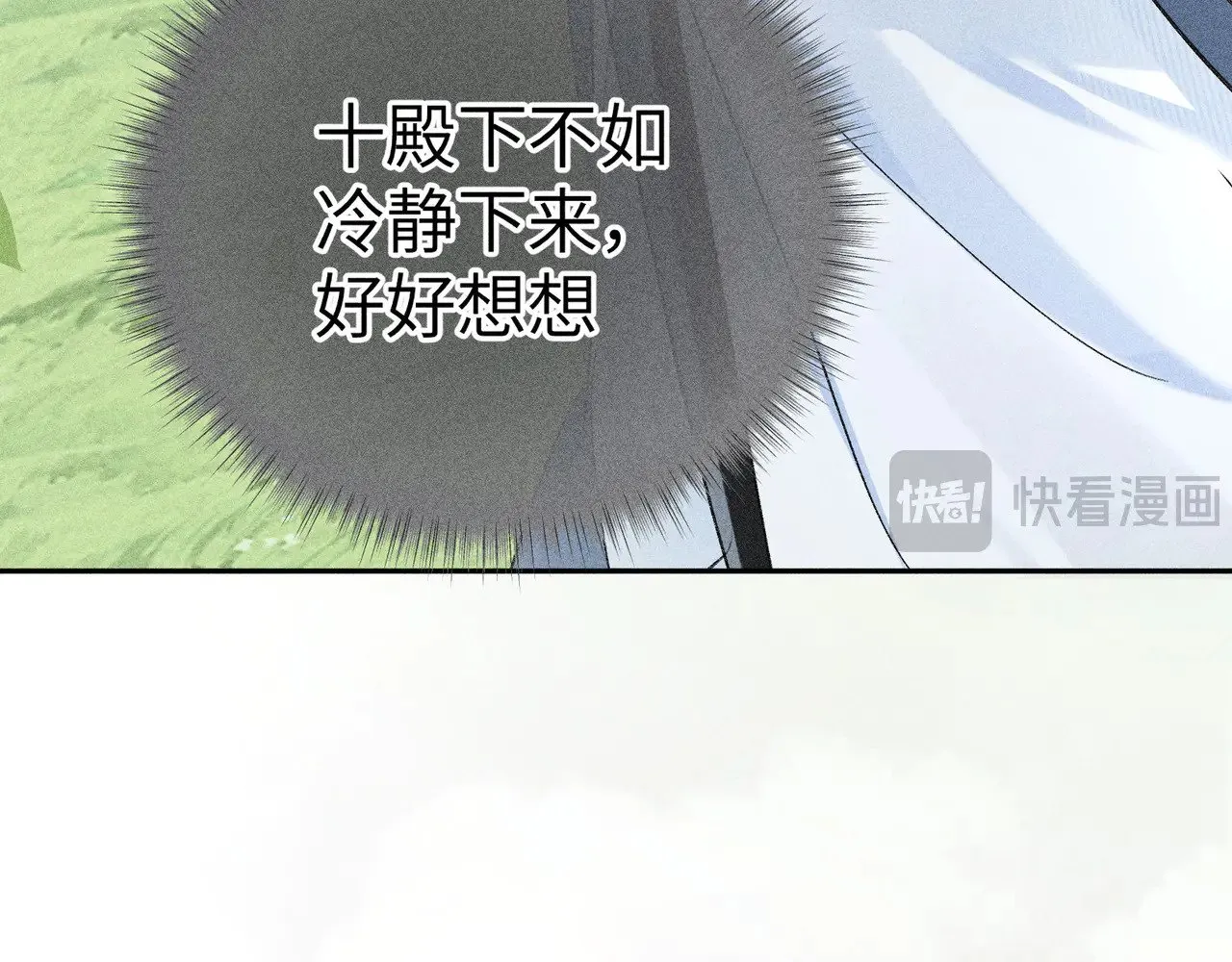 34 不想污你耳 第12页