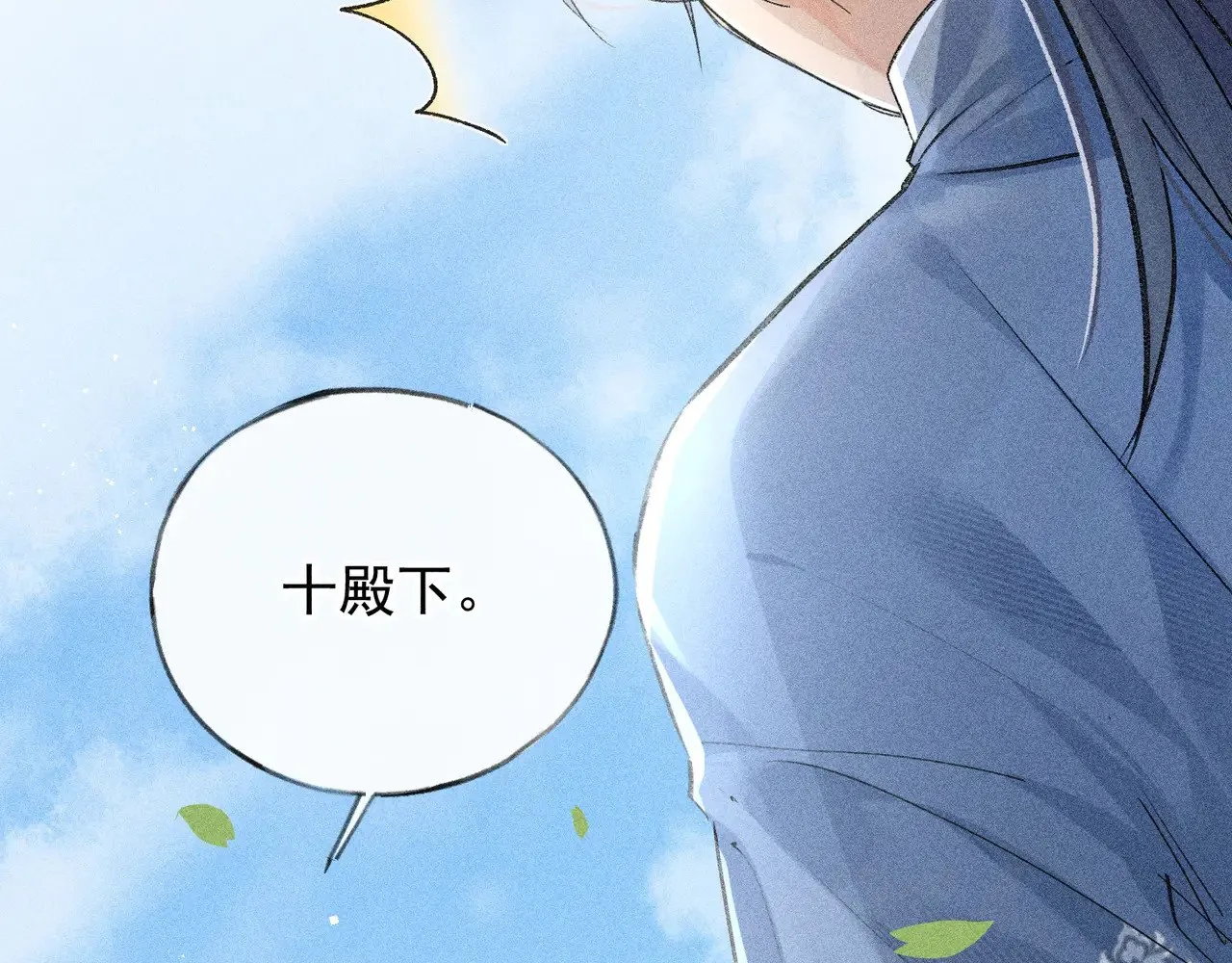 34 不想污你耳 第14页
