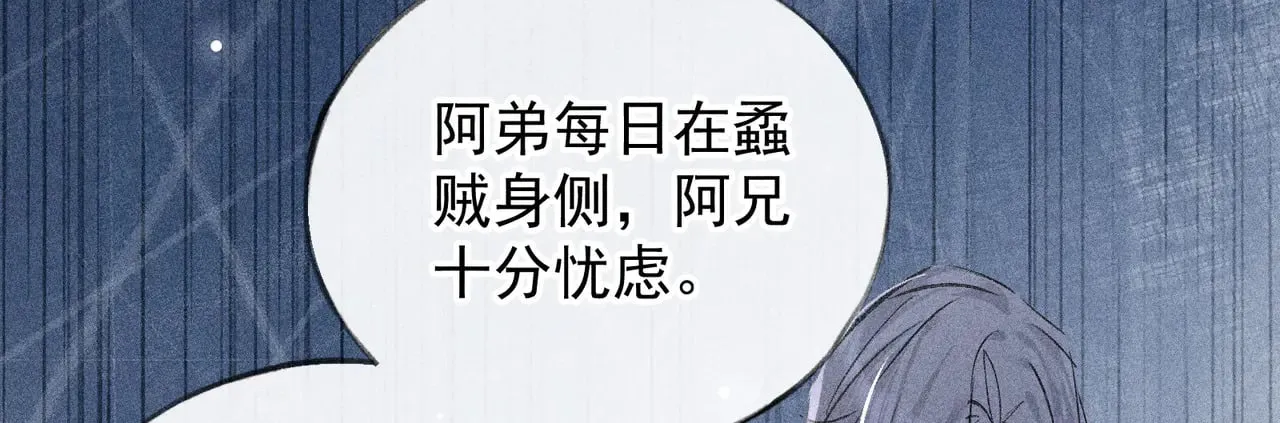 34 不想污你耳 第21页