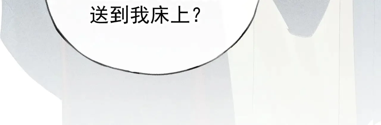 34 不想污你耳 第25页