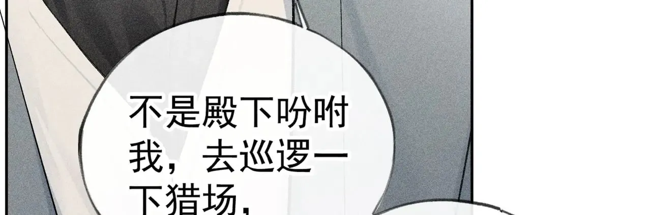 34 不想污你耳 第31页