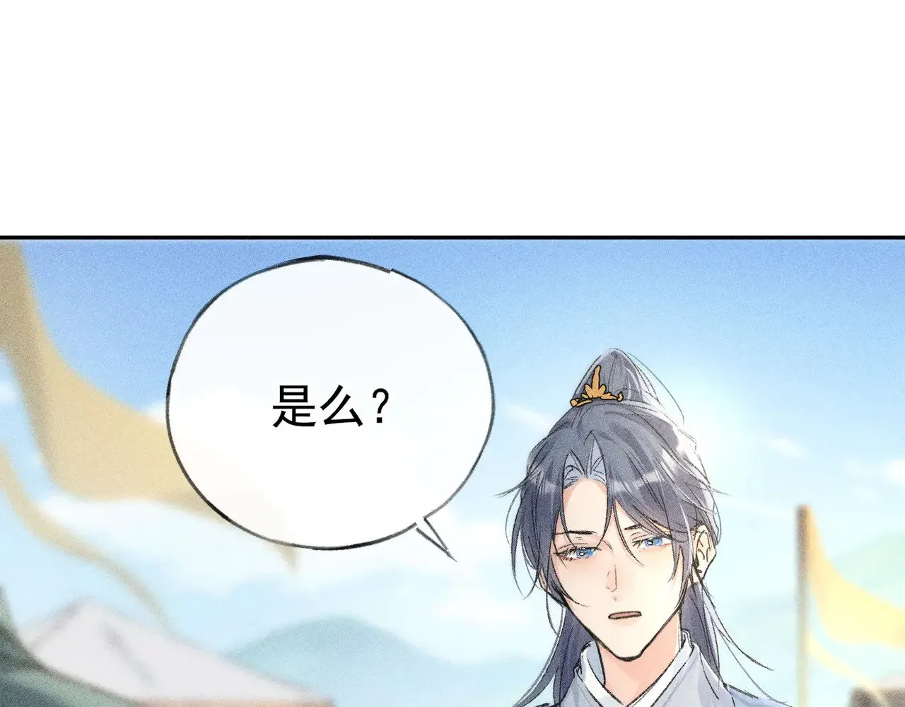 34 不想污你耳 第34页