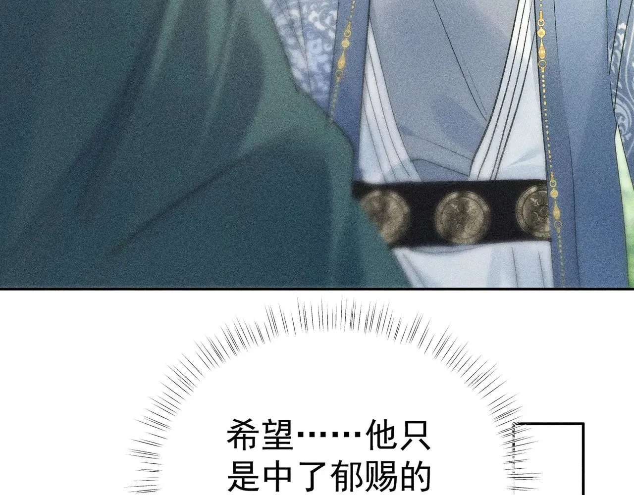 34 不想污你耳 第36页