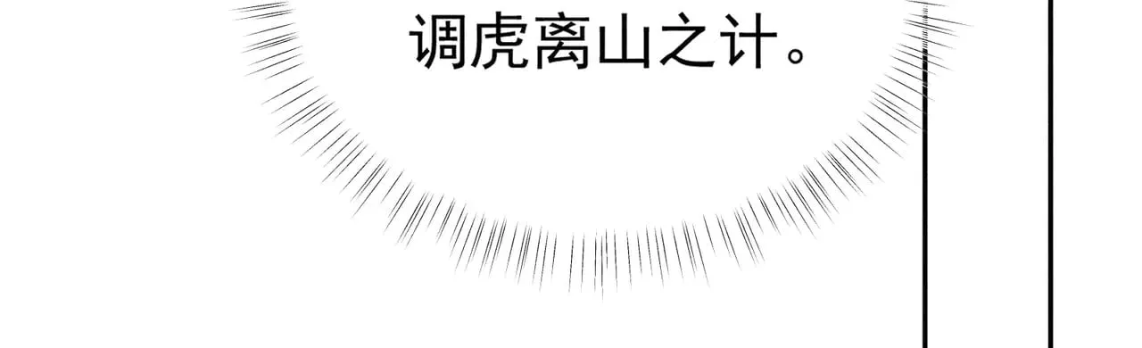 34 不想污你耳 第37页