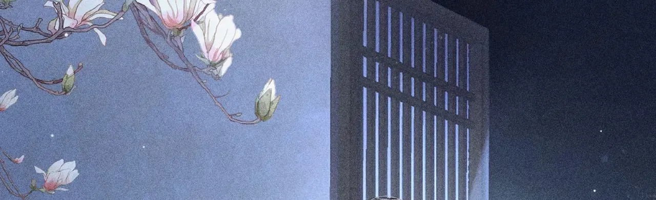 34 不想污你耳 第41页