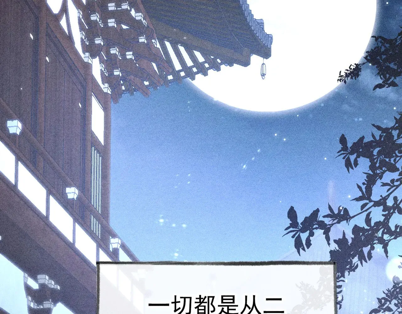 34 不想污你耳 第48页