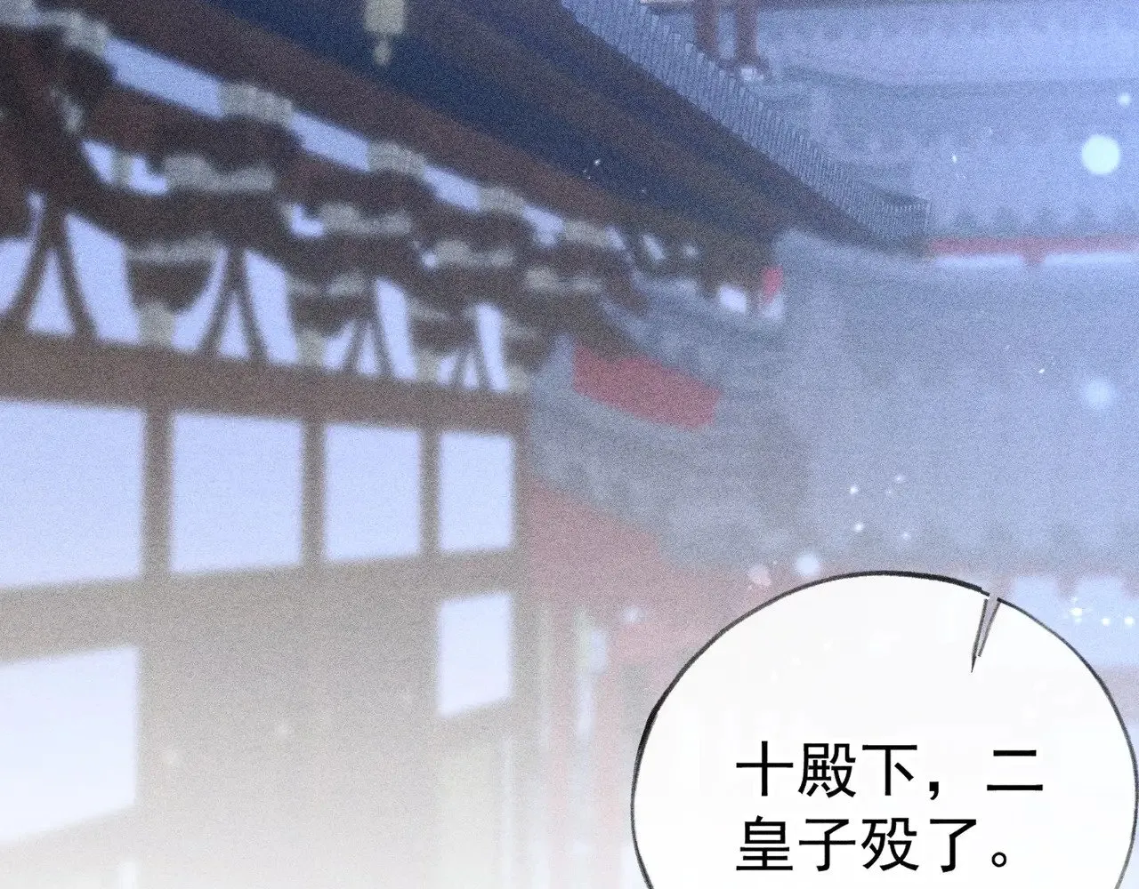 34 不想污你耳 第50页