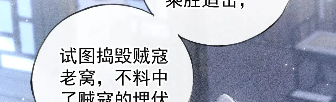 34 不想污你耳 第53页