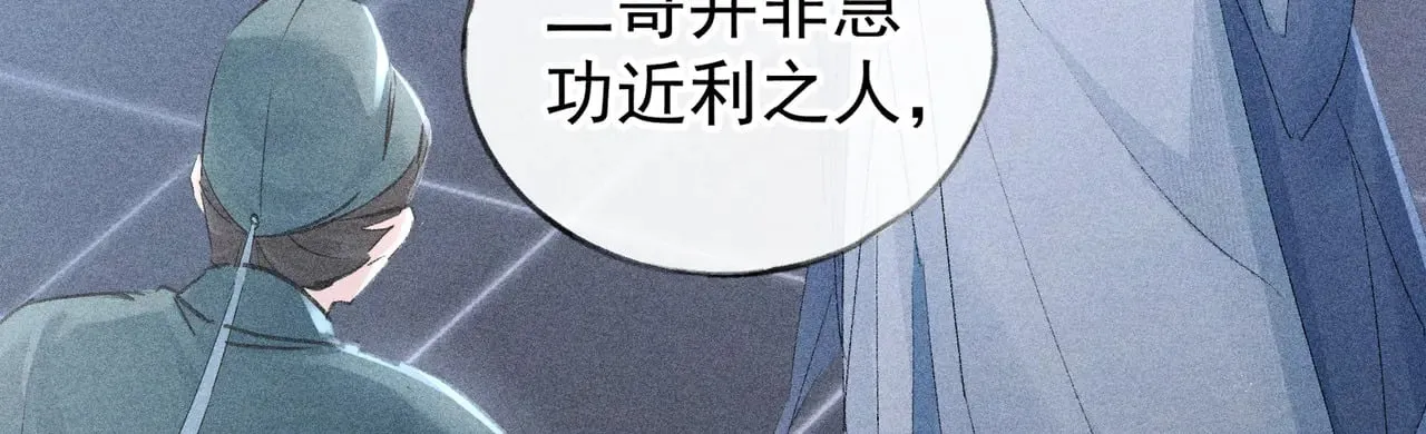 34 不想污你耳 第55页