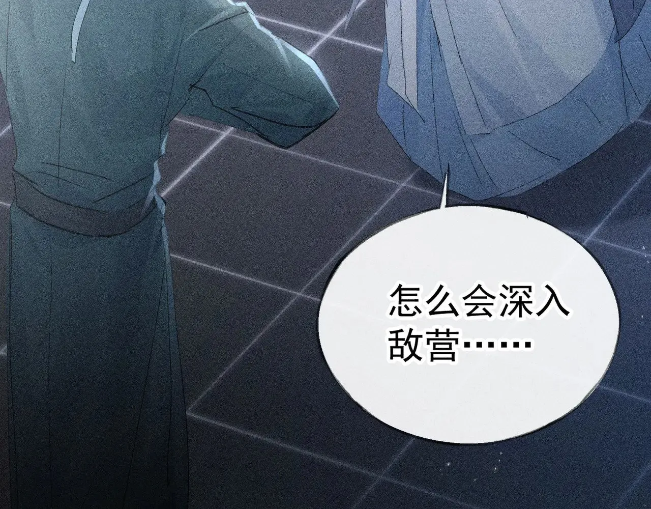 34 不想污你耳 第56页