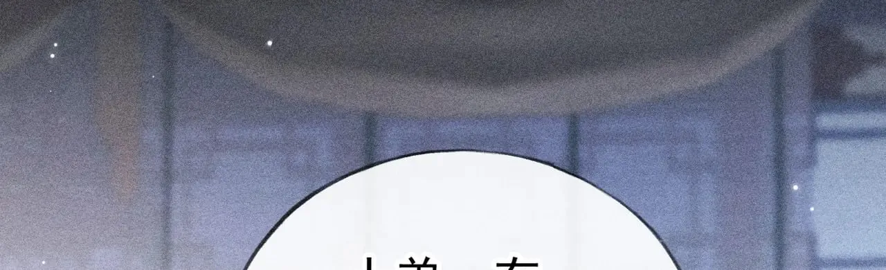 34 不想污你耳 第59页