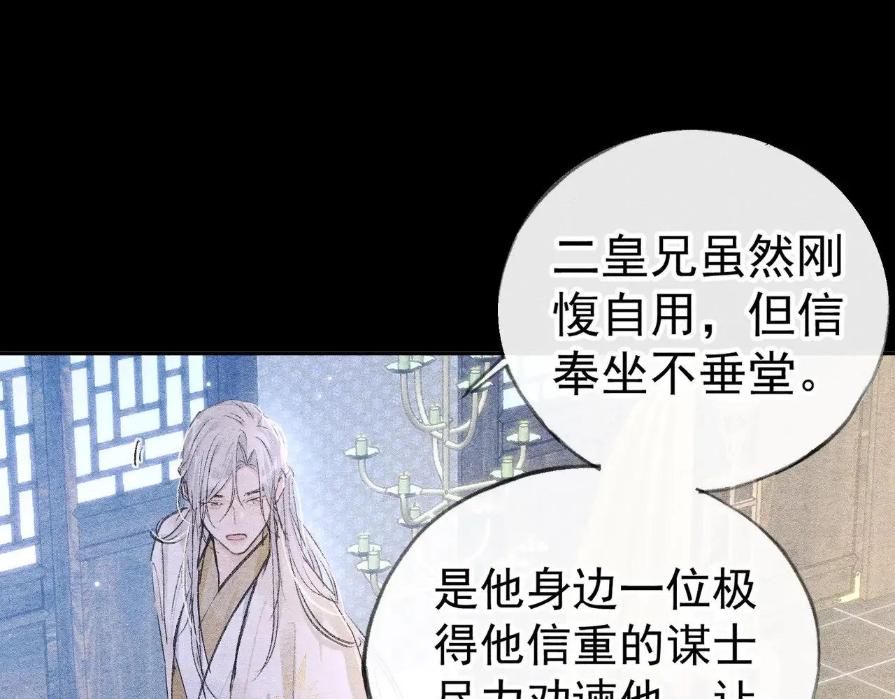 34 不想污你耳 第64页