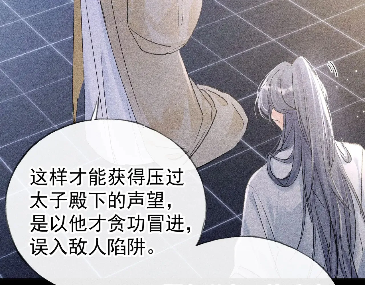 34 不想污你耳 第66页