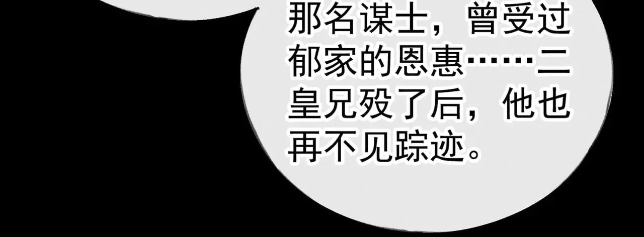 34 不想污你耳 第67页