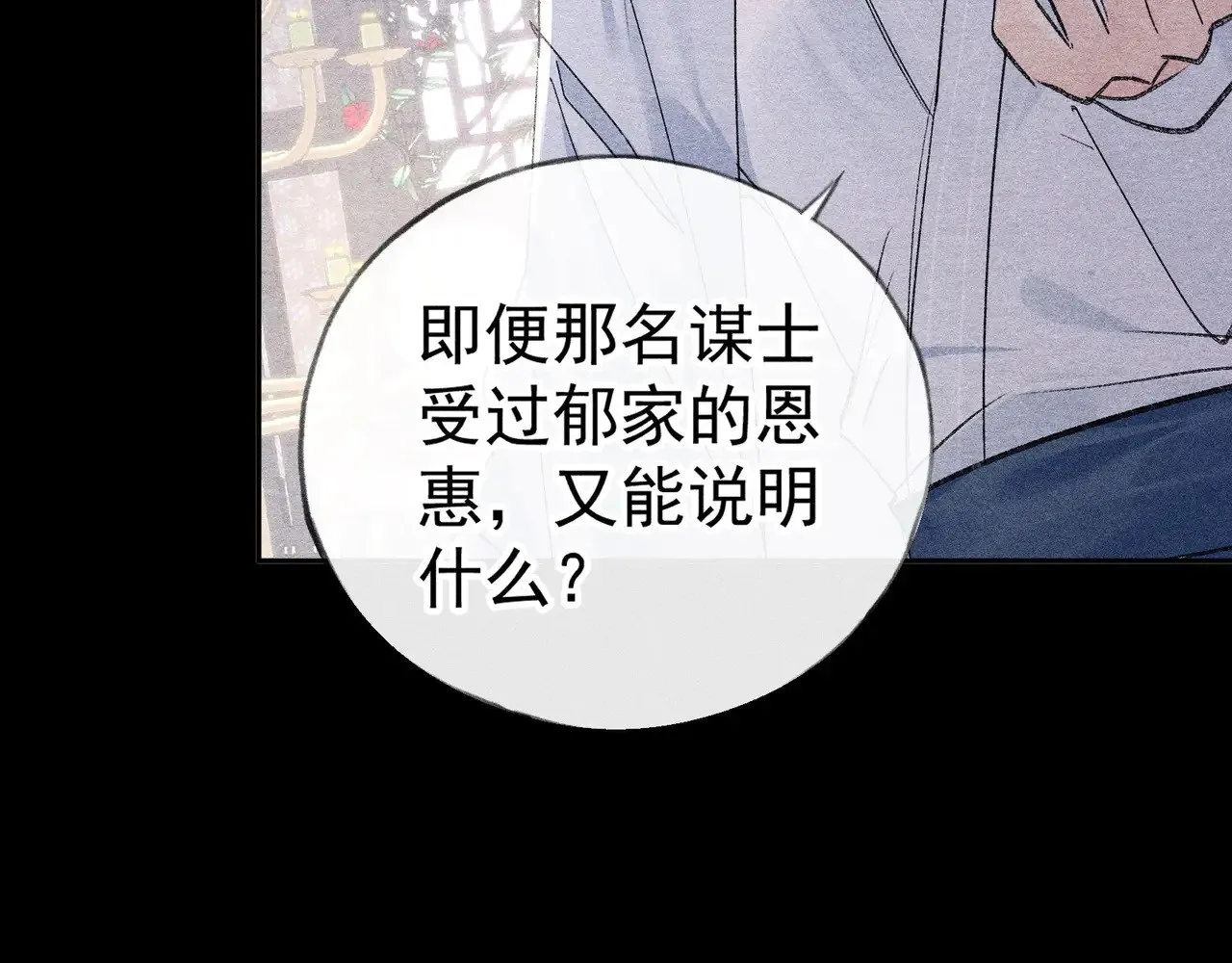 34 不想污你耳 第70页