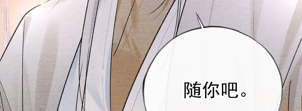 34 不想污你耳 第73页