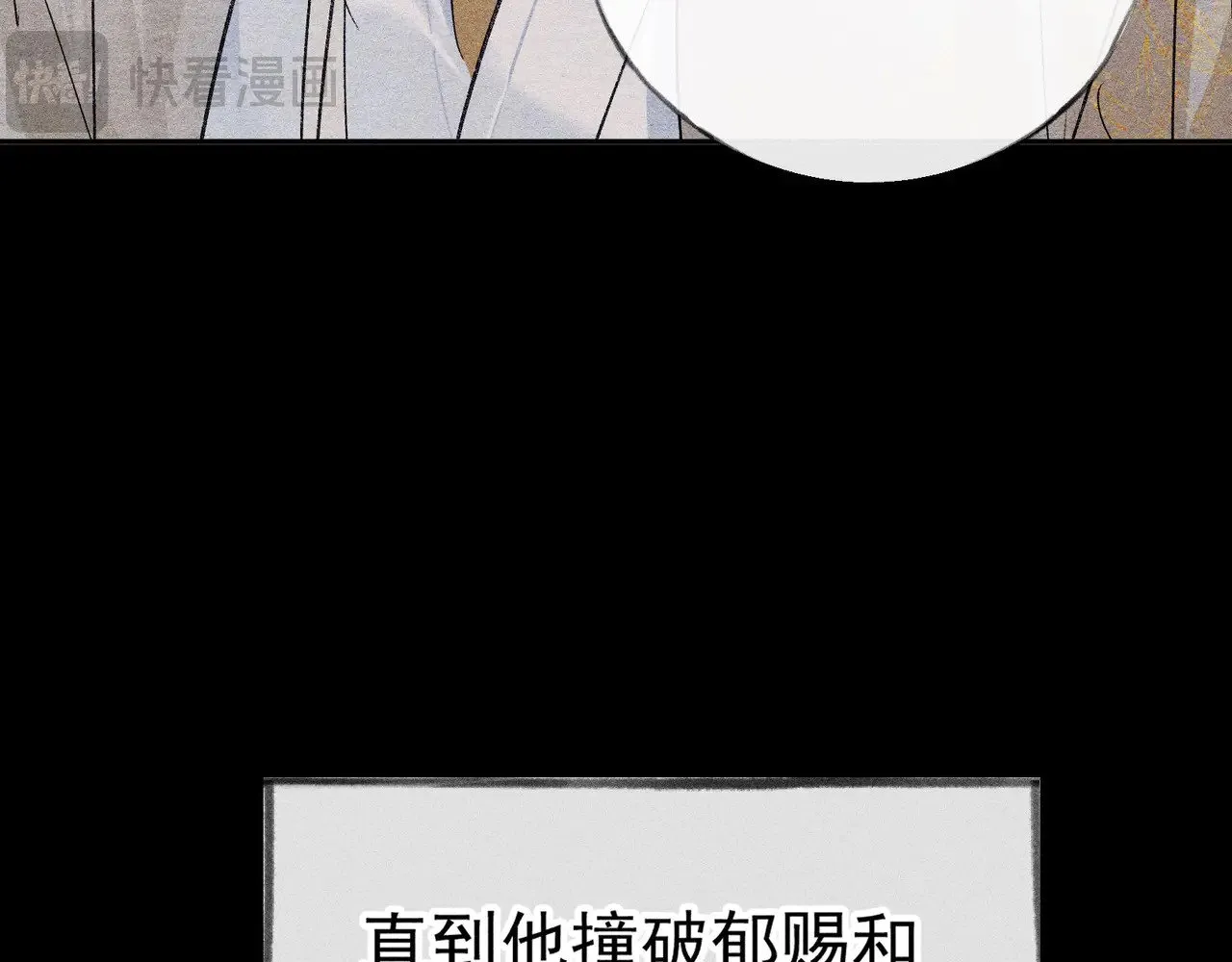 34 不想污你耳 第74页