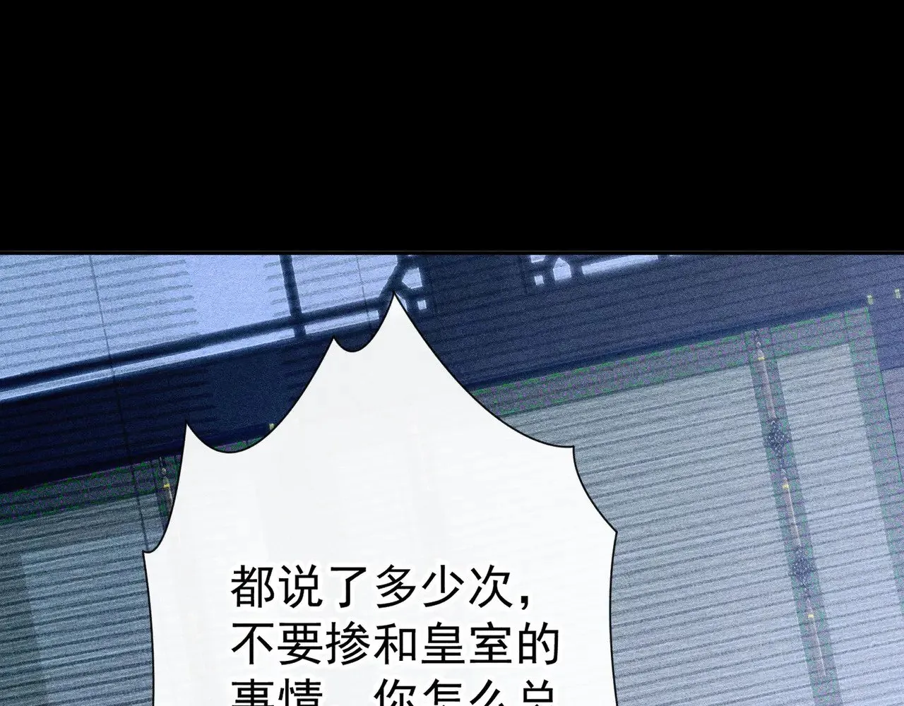 34 不想污你耳 第76页
