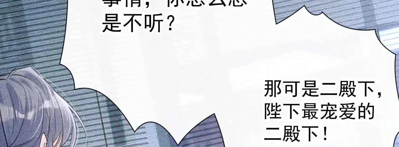 34 不想污你耳 第77页