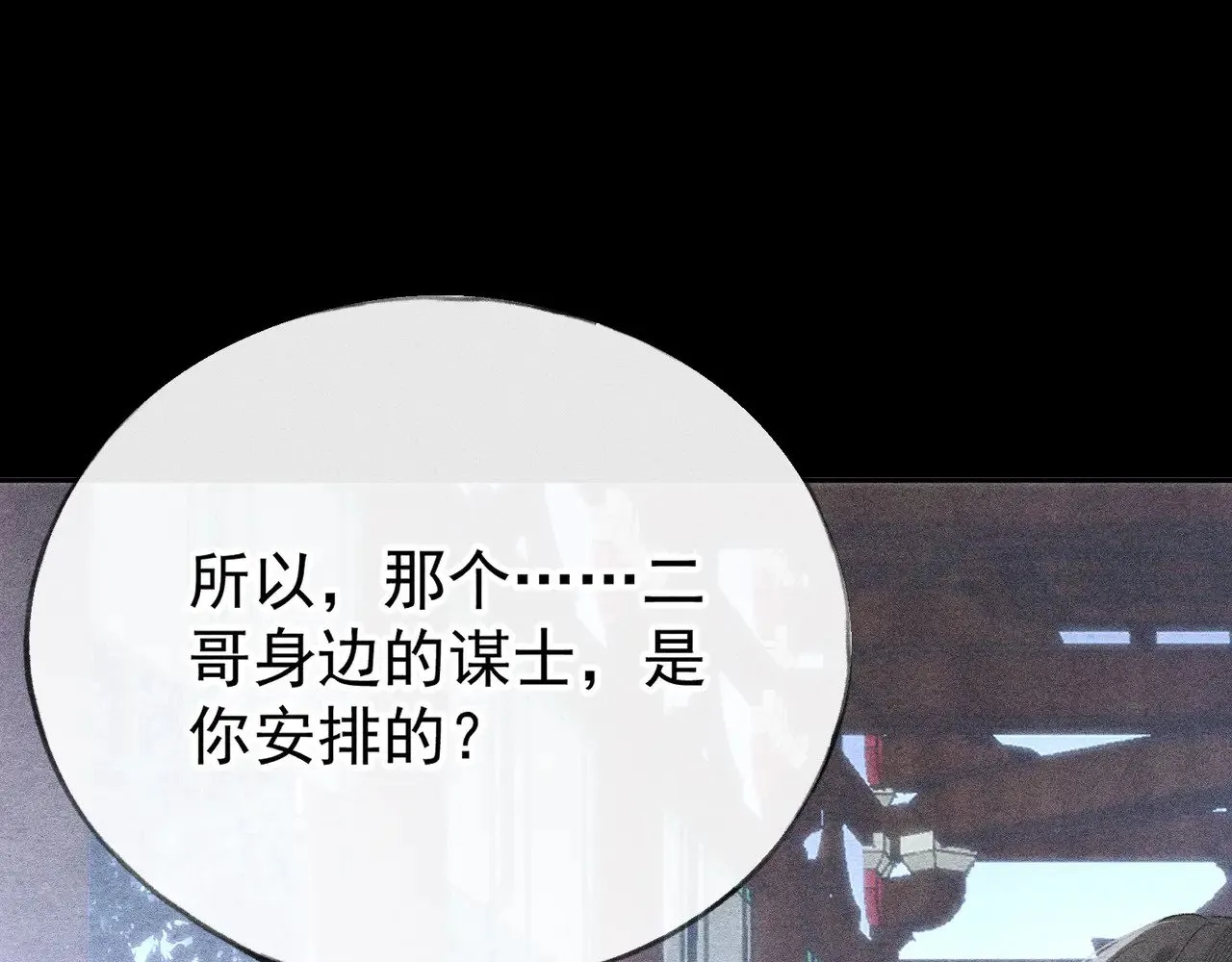 34 不想污你耳 第80页