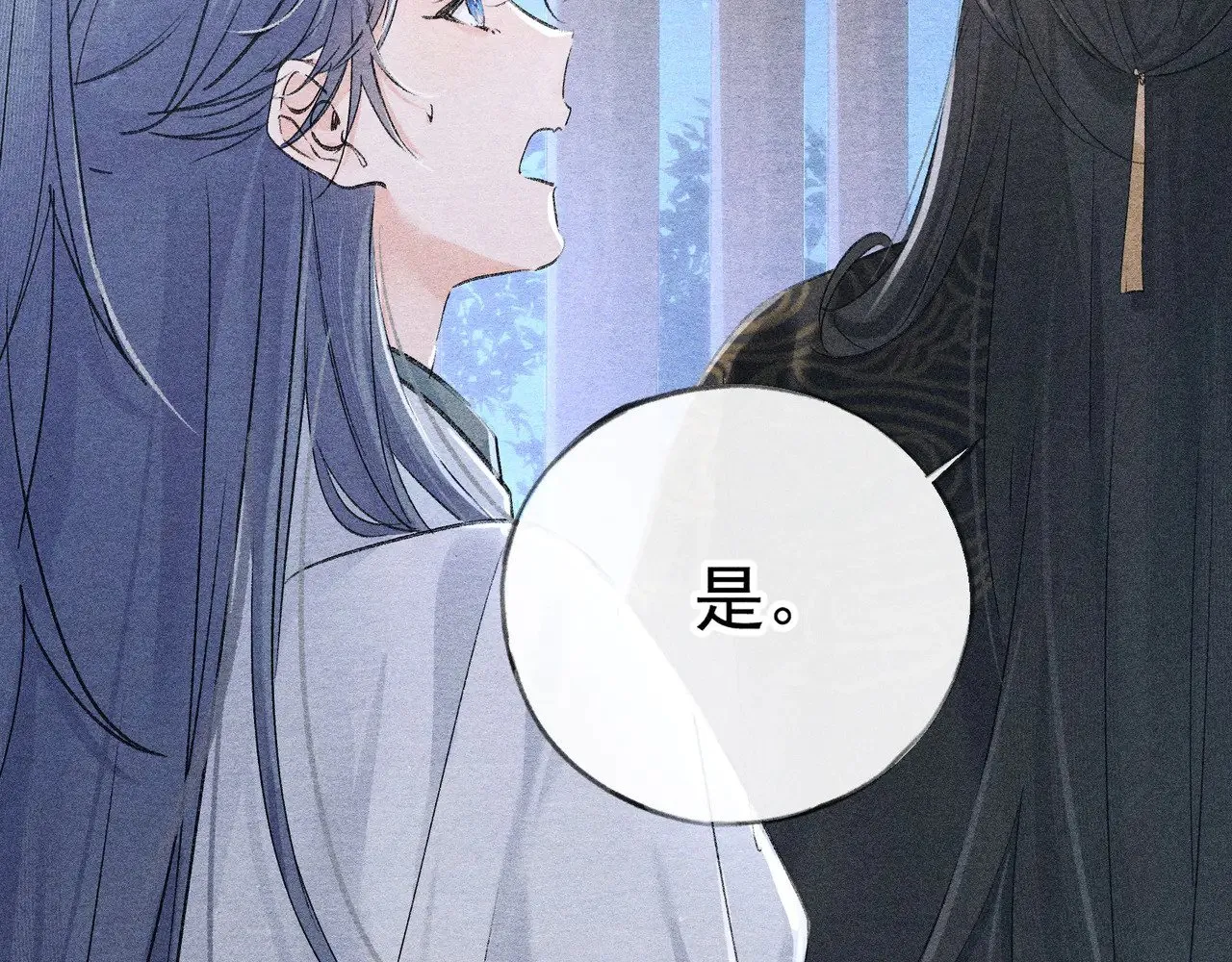 34 不想污你耳 第82页