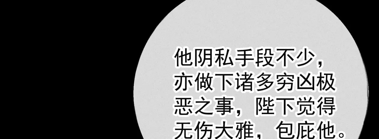 34 不想污你耳 第87页