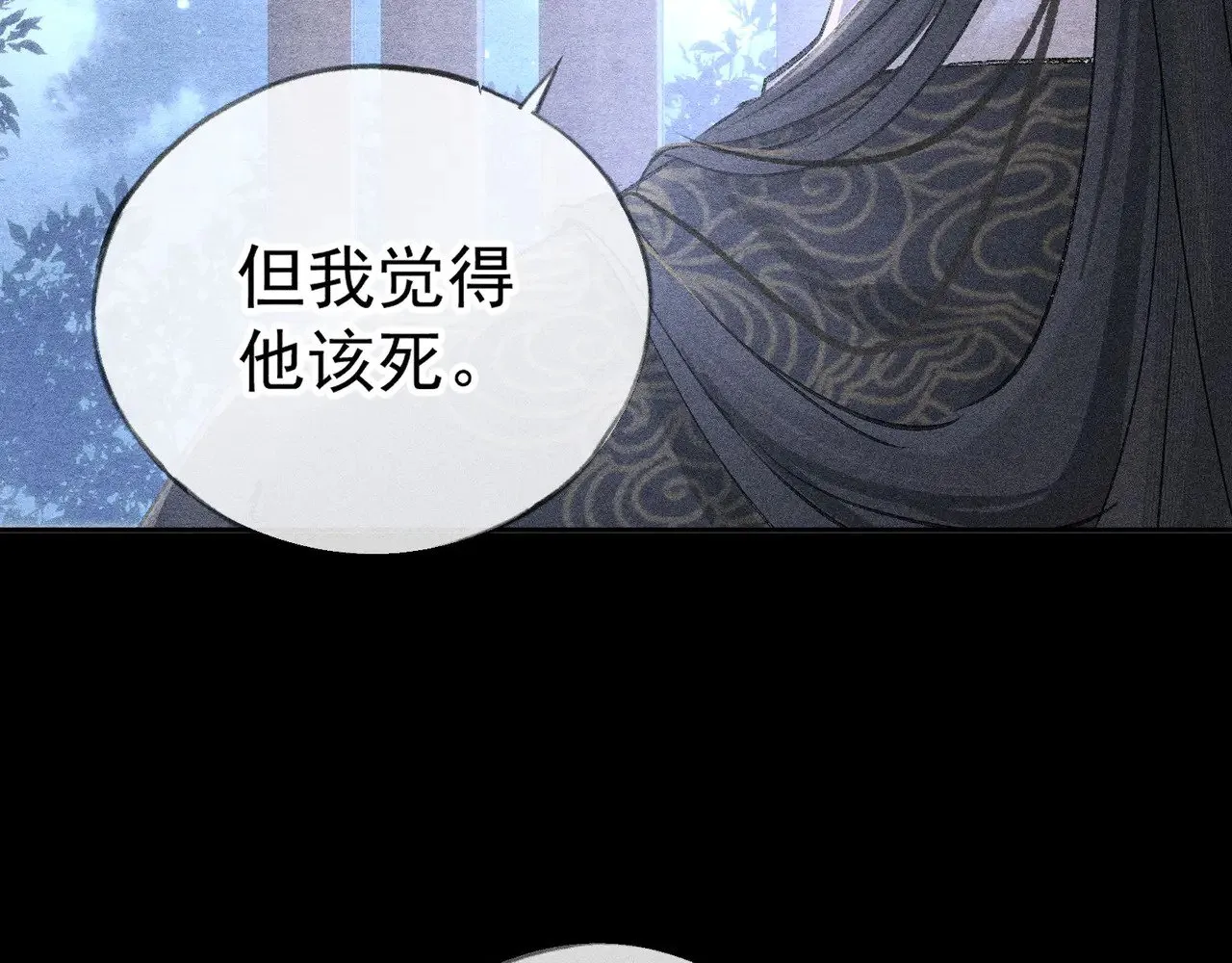 34 不想污你耳 第90页