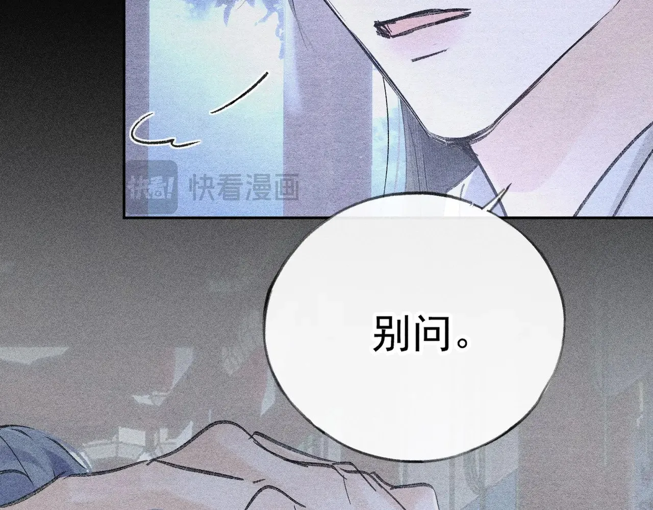 34 不想污你耳 第95页